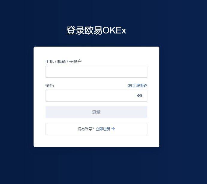 欧意易易交易所安卓版手机端下载5.3.16 官方欧意易易交易所安卓版交易所-第6张图片-欧意易下载