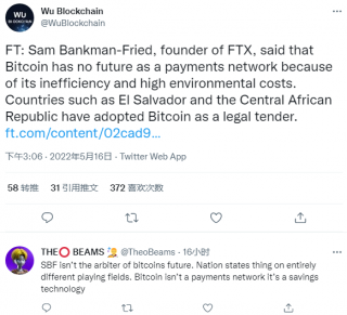 加密货币交易平台FT CBO不看好BTC网络的支付性能