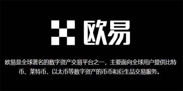 ok币交易所app下载v6.2.0 okcoin交易平台app下载-第1张图片-欧意易下载