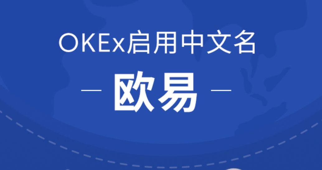 欧意易易易钱包下载_最新版欧意易易易钱包地址-第3张图片-欧意易下载