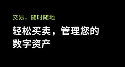 欧意易易交易所最新版本下载_欧意易易交易所app最新版本v1.0-第3张图片-欧意易下载