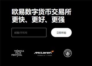 欧意易交易平台(v6.1.22)_欧美主打交易所