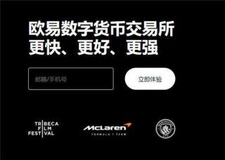 欧意易易app官网(v6.1.57)_加密货币交易平台下载