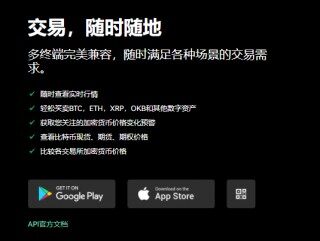 欧意易下载(v6.1.15)_欧b币