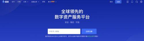 如何购买以太坊？欧意易易购买以太坊全流程图解-第6张图片-欧意易下载