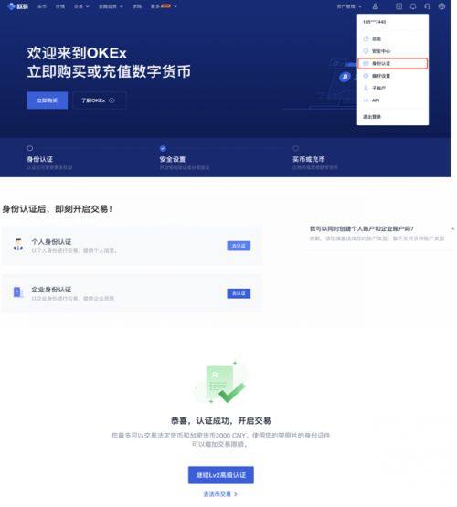 如何购买以太坊？欧意易易购买以太坊全流程图解-第8张图片-欧意易下载