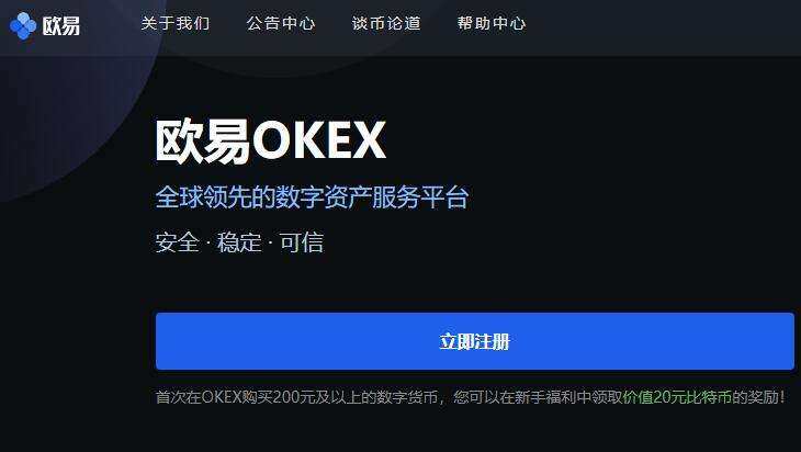 欧意易交易所下载交易平台下载_欧意易交易所下载交易平台免费版下载v4.0-第5张图片-欧意易下载