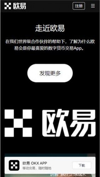 欧意易交易所正版下载_易欧交易所官网版下载渠道v2.06