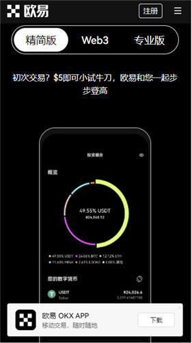 欧意易app官方下载_ok交易平台下载官方版v6.020-第3张图片-欧意易下载