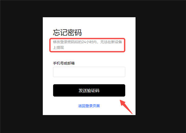【鸥意Ouyi】2023Ouyi交易平台最新官网版下载-第3张图片-欧意易下载