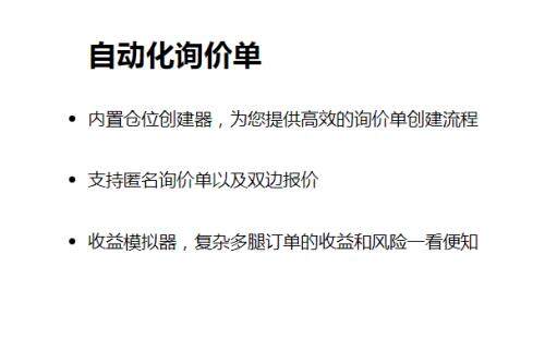 欧意/易欧交易所下载-易欧交易平台OTCv6.6.82023抢先下载-第4张图片-欧意易下载