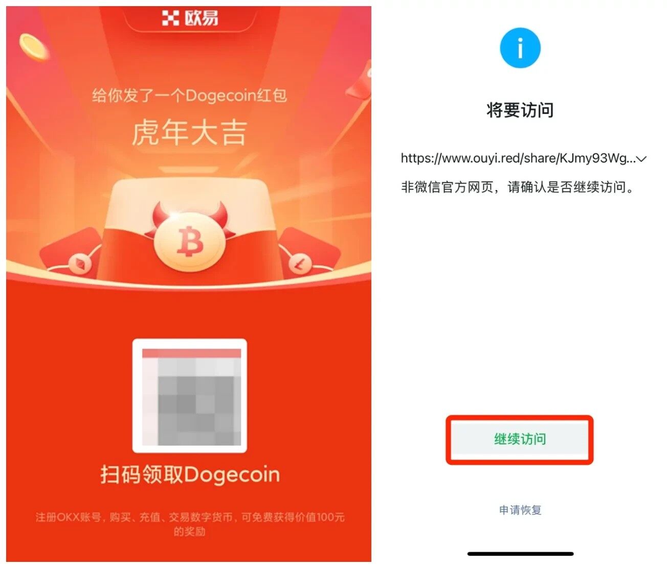 欧亿apk安卓版v6.5.0下载地址-欧意交易所app下载安卓版2023-第1张图片-欧意易下载