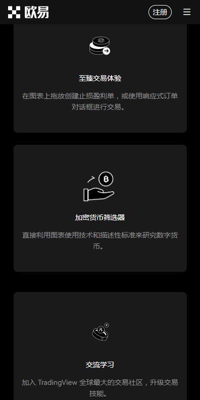 欧意平台永续合约v6.0.8快速下载安装（欧意交易所6月内部版下载）-第2张图片-欧意易下载