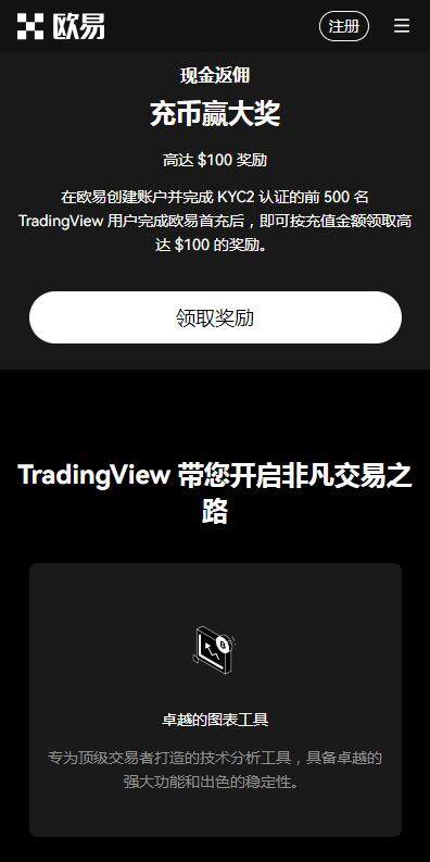 欧意平台永续合约v6.0.8快速下载安装（欧意交易所6月内部版下载）-第3张图片-欧意易下载