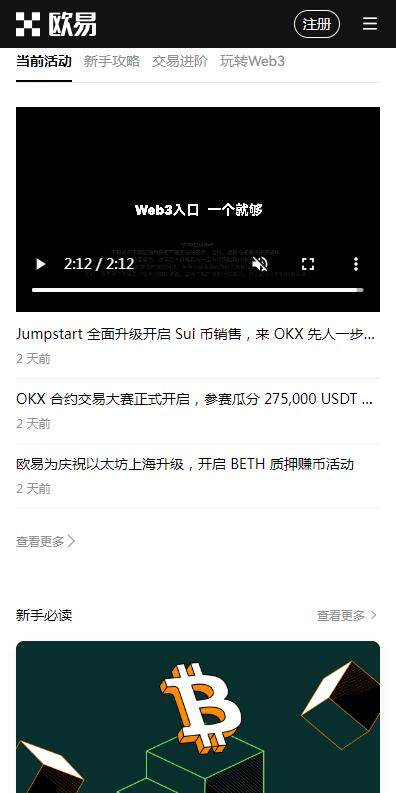 Pi币浏览器客户端下载2023-Pi币app电脑版v3.5.8下载入口-第3张图片-欧意易下载
