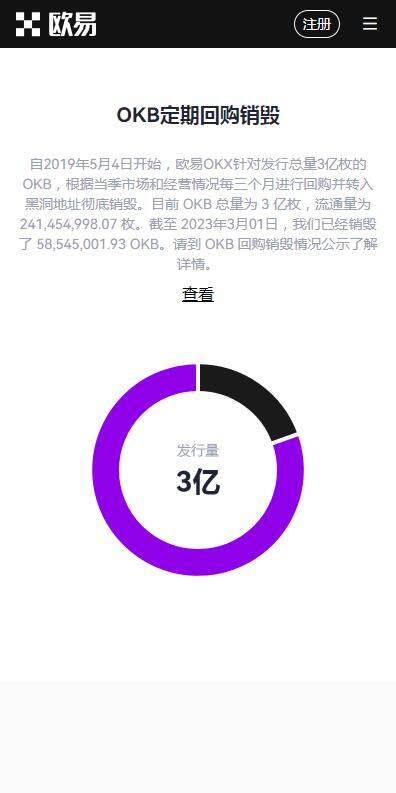 欧意OK钱包app国际版下载-OKCoin钱包全球版v6.4.8下载2023-第2张图片-欧意易下载