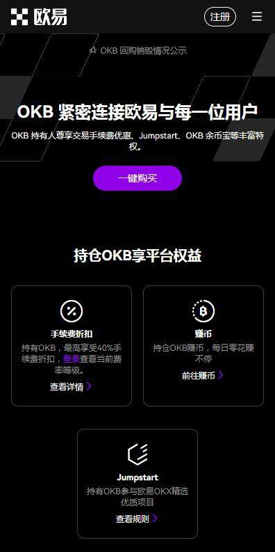 欧意OK钱包app国际版下载-OKCoin钱包全球版v6.4.8下载2023-第4张图片-欧意易下载