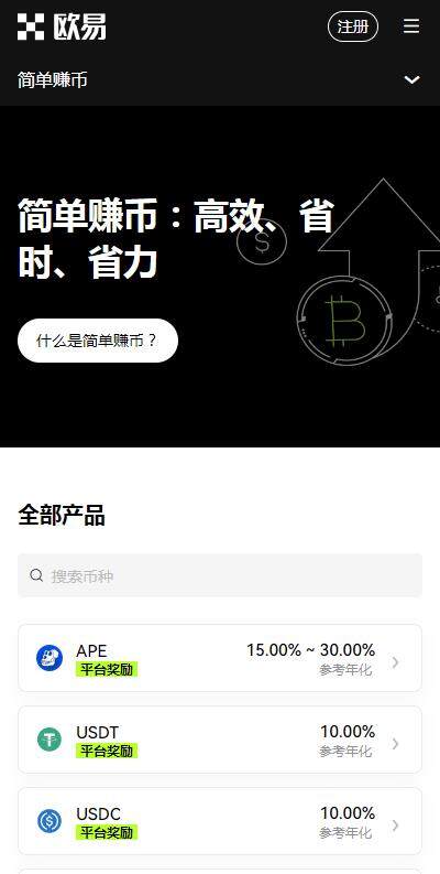 交易所欧意APP下载-欧意USDT交易平台官方授权版v6.2.9快速安装-第2张图片-欧意易下载