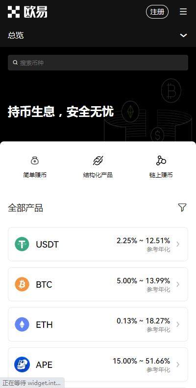 交易所欧意APP下载-欧意USDT交易平台官方授权版v6.2.9快速安装-第4张图片-欧意易下载