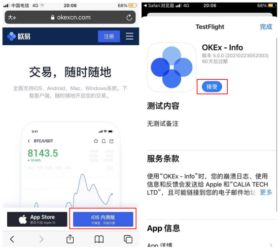 欧亿交易平台专家版下载-欧意appv3.5.8官方授权下载2023-第4张图片-欧意易下载