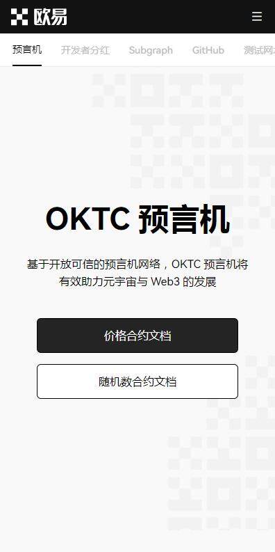 比特币apk官网版v7.1.6下载2023-欧意比特币交易所最新版下载-第1张图片-欧意易下载
