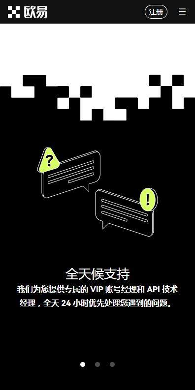 USDT交易平台iOS版v6.8.3下载-苹果下载USDT官方交易所2023-第1张图片-欧意易下载