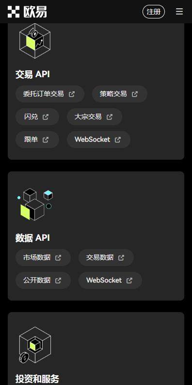 USDT交易平台iOS版v6.8.3下载-苹果下载USDT官方交易所2023-第2张图片-欧意易下载
