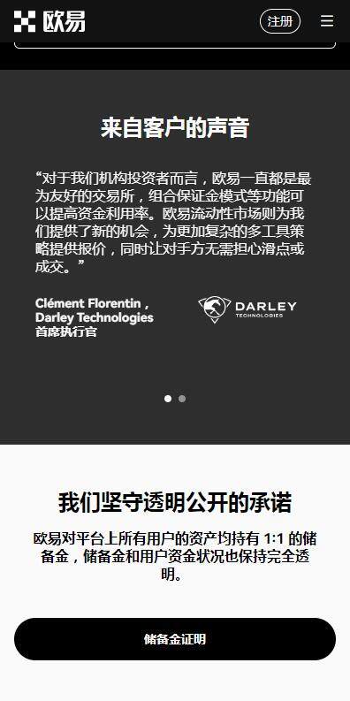 欧意易稳定币APPv6.5.8下载-欧意欧意易交易所2023抢先下载-第1张图片-欧意易下载