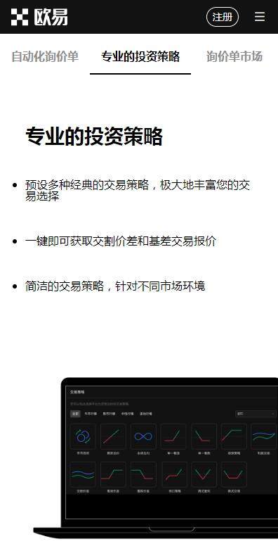 欧意易稳定币APPv6.5.8下载-欧意欧意易交易所2023抢先下载-第4张图片-欧意易下载