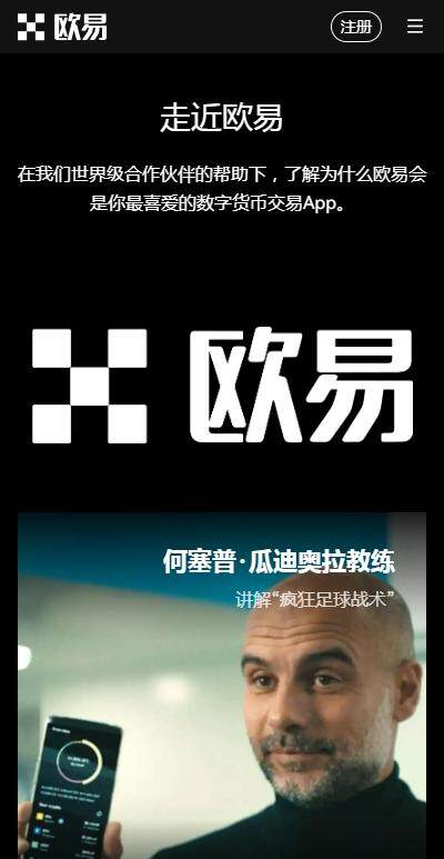BTC交易所国内版v6.0.9下载-欧意比特币交易所大陆版最新下载-第1张图片-欧意易下载