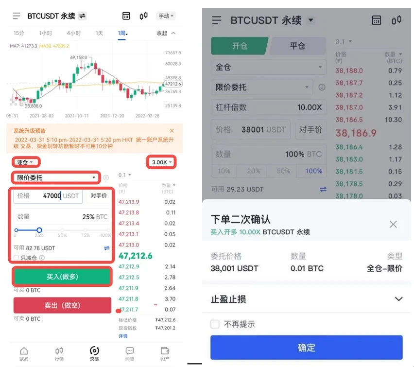 BTC交易所国内版v6.0.9下载-欧意比特币交易所大陆版最新下载-第3张图片-欧意易下载