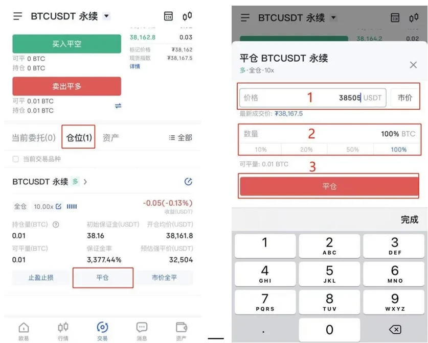 BTC交易所国内版v6.0.9下载-欧意比特币交易所大陆版最新下载-第4张图片-欧意易下载