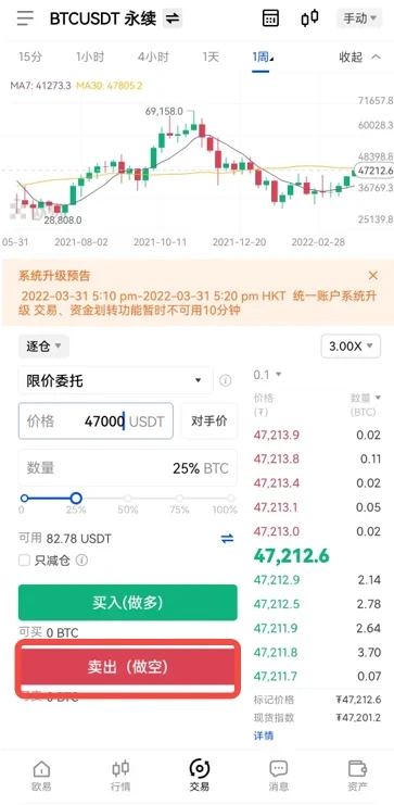 BTC交易所国内版v6.0.9下载-欧意比特币交易所大陆版最新下载-第6张图片-欧意易下载