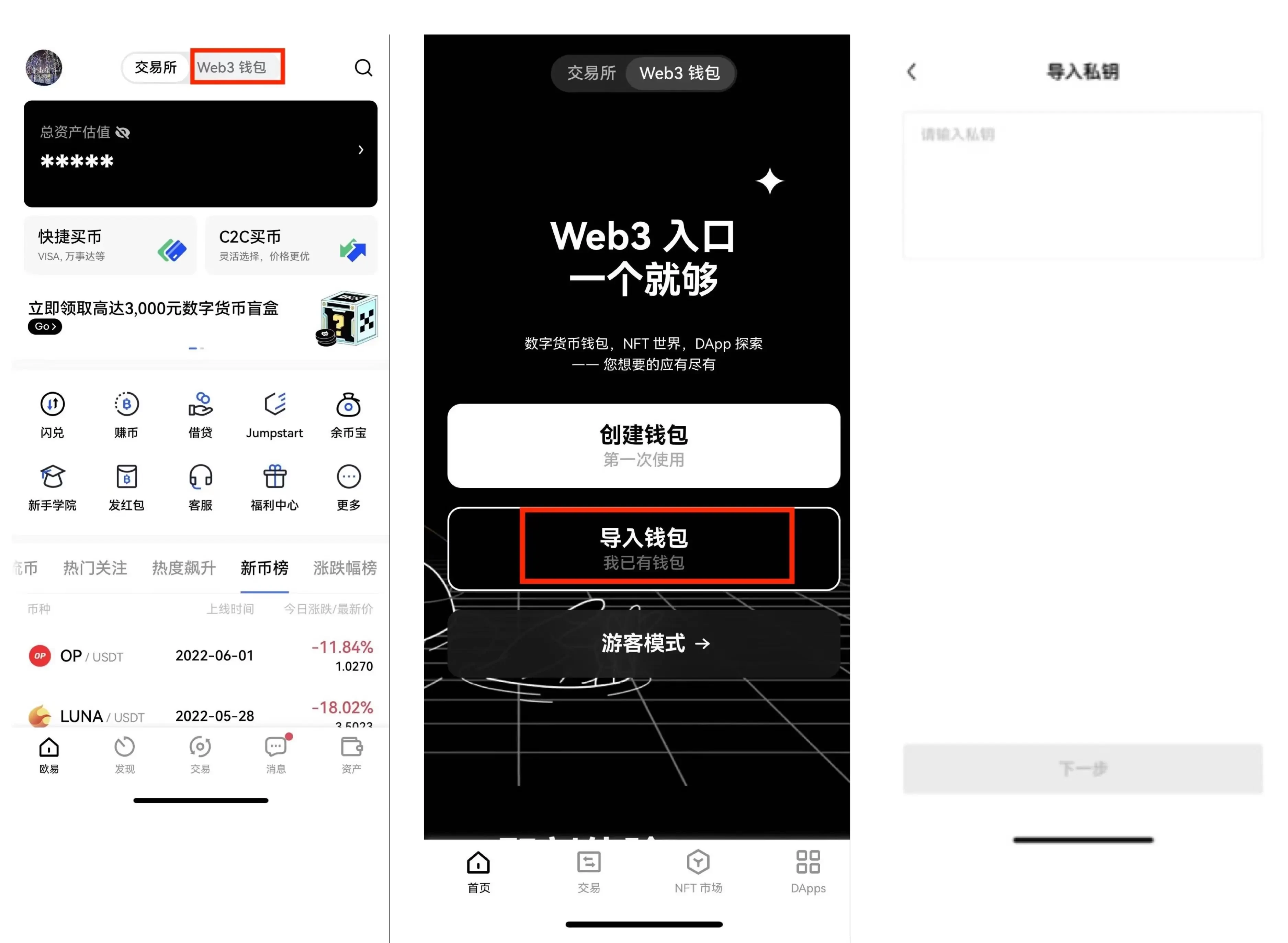 欧意交易所国际版v6.3.9下载安装-易欧国际交易平台2023中文版下载-第3张图片-欧意易下载