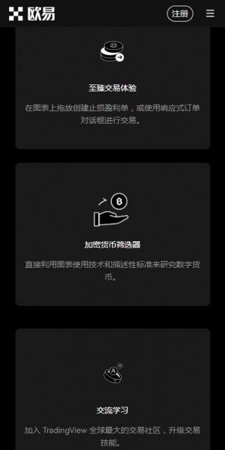 欧意易欧意易加密货币钱包在线下载-欧意易wbb3钱包免费版v6.3.7安装地址