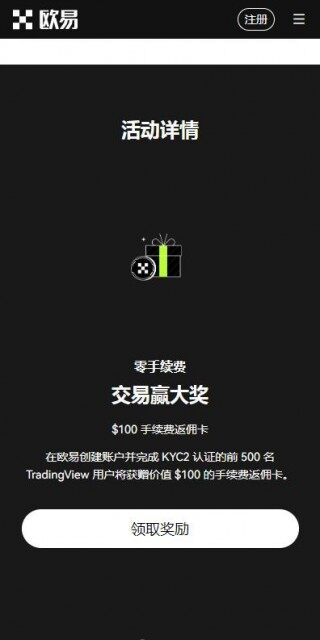 欧意易平台永续合约v6.0.8快速下载安装（欧意易交易所6月内部版下载）