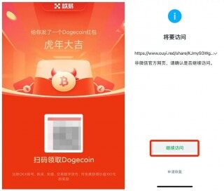 欧亿apk安卓版v6.5.0下载地址-欧意易交易所app下载安卓版2023