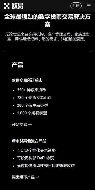 欧意易交易所专业版v6.7.9最新下载-易欧专业比特币交易软件6月下载