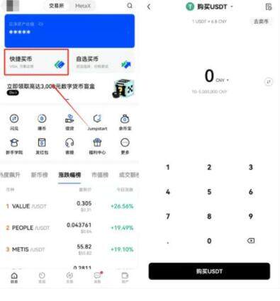 欧意易怎么下载 欧意易交易所官网-第9张图片-欧意易下载 欧意易怎么下载 欧意易交易所官网-第9张图片-欧意易下载