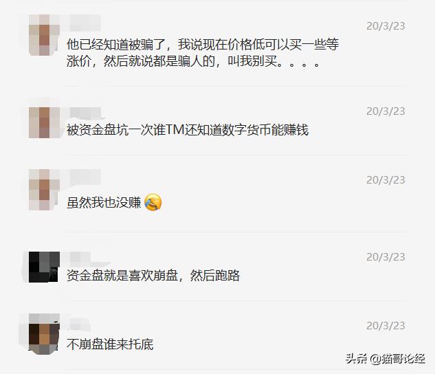 WBF交易所是如何用空气币和资金盘割用户又成功跑路的