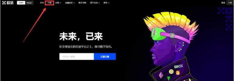 2023比特币交易平台推荐 名单-第10张图片-欧意易下载 2023比特币交易平台推荐 名单-第10张图片-欧意易下载