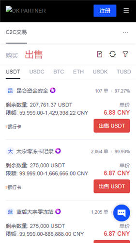 火网交易appv6.1.59：35