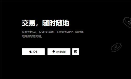 火网交易所app10