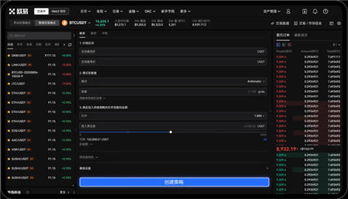火网交易所appV6.1.22：52
