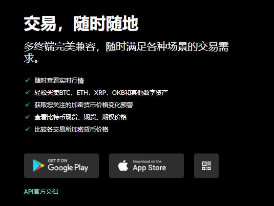 火网交易所官方下载1