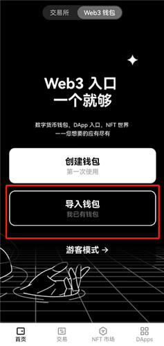 欧e的appV2.1.14_oy比特币下载安装-第2张图片-欧意易下载