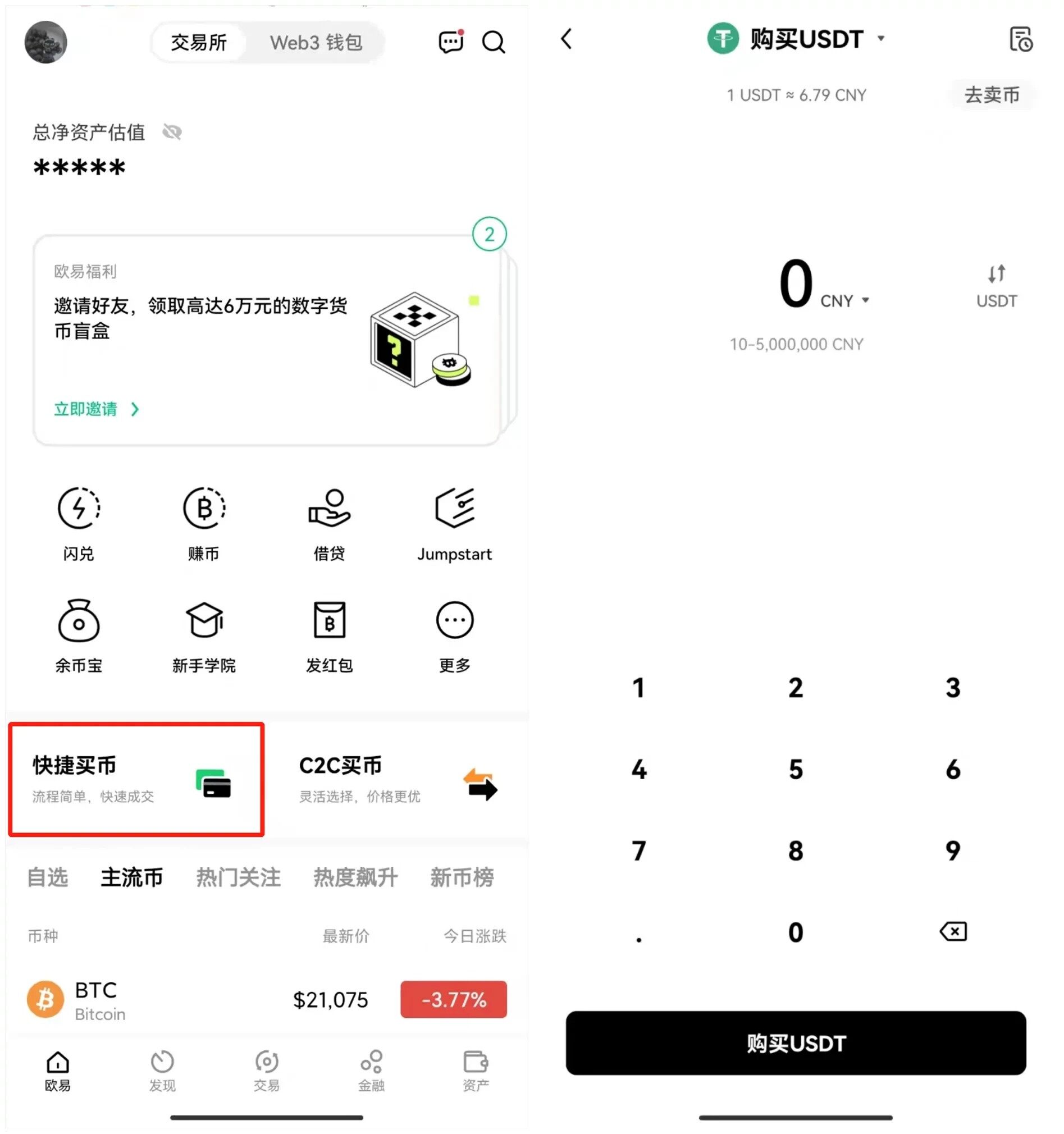 欧意易ok虚拟币交易所下载_欧意易虚拟币交易平台下载-第3张图片-欧意易下载