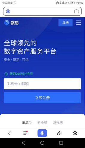 欧意易易app最新安卓版_欧意易易交易所app最新版下载-第3张图片-欧意易下载