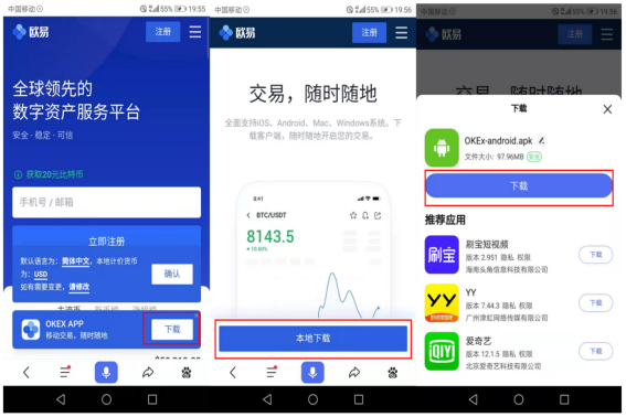 欧意易易app最新安卓版_欧意易易交易所app最新版下载-第4张图片-欧意易下载