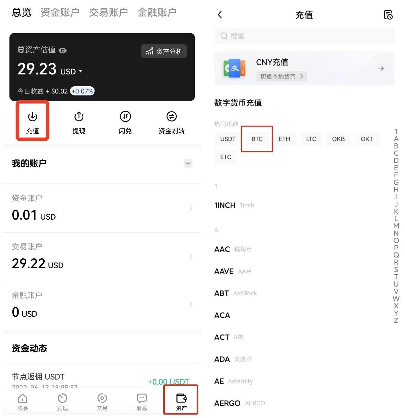 欧意易易app最新安卓版_欧意易易交易所app最新版下载-第5张图片-欧意易下载